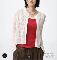 GU 透かし編みカーディガン L ナチュラル アイボリー 359641のサムネイル