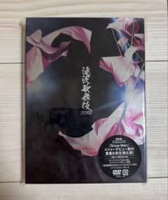 滝沢歌舞伎 ZERO DVDのサムネイル
