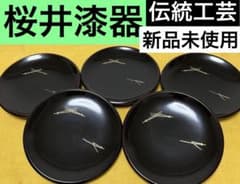 【新品未使用】桜井漆器　和菓子皿　5枚セットのサムネイル
