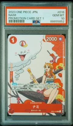 PSA10 ナミ プロモ OP01-016 マッチングバトル カイドウに挑め - メルカリ