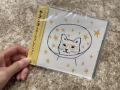 スターラブレイション　CDのサムネイル