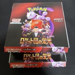 ロケット団の栄光 ぺりぺり無し 2box - メルカリ