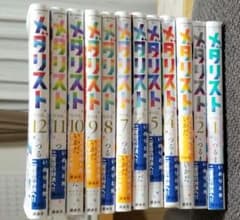 メダリスト　漫画本　1-12のサムネイル