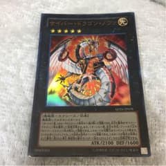 サイバードラゴンノヴァのサムネイル