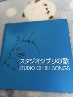 スタジオジブリの歌のサムネイル