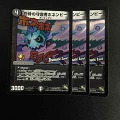 デュエルマスターズ3枚セットのサムネイル
