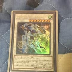 遊戯王 クリスタルウィングシンクロドラゴンのサムネイル