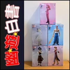 【プライズ】幽☆遊☆白書 DXFフィギュア 5点セット