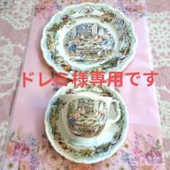 ロイヤルドルトン ブランブリーヘッジ DINING BY THE SEA トリオ 