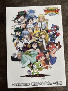 新品】ケロロ軍曹 新劇場版 入場者特典 第1弾 - メルカリ
