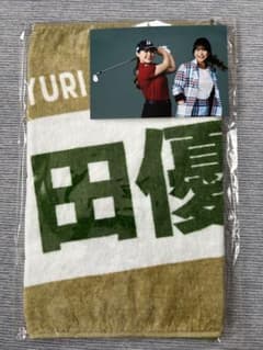 【値下げ】JLPGA 吉田優利タオル 2枚セット 吉田優利プロ 2025 JLPGA応援フェイスタオル - メルカリ