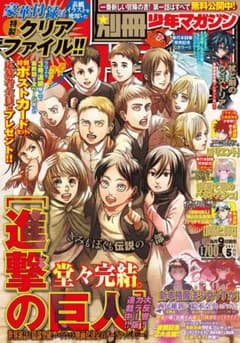 別冊少年マガジン最新号　特典クリアファイル付です。のサムネイル