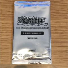 遊戯王 青眼の亜白龍 未開封のサムネイル