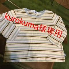 kurokuma様専用のサムネイル