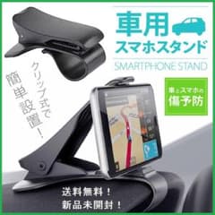 車載 スマホ ホルダー スタンド クリップ式 簡単装着 ラバー素材 車用のサムネイル