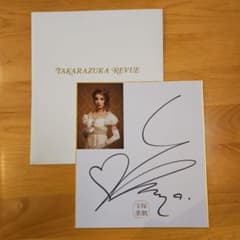 夢白あや 退団公演 直筆サイン色紙 宝塚 雪組 - メルカリ