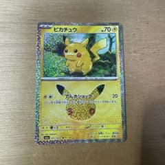 ピカチュウ でんきショック　017/103のサムネイル