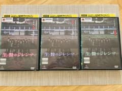 生贄のジレンマ 上中下 DVD 3巻セット　レンタル落ちのサムネイル