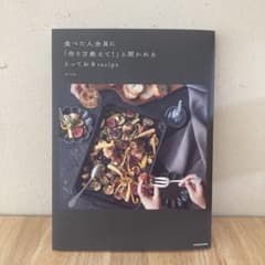 食べた人全員に「作り方教えて!」と聞かれるとっておきrecipeのサムネイル