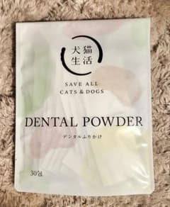 犬猫生活　デンタルふりかけ　DENTAL POWDER 30包 猫犬用のサムネイル