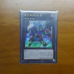 ギアギガントXのサムネイル