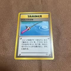 希少】ポケモンカード旧裏 すごいつりざお - メルカリ