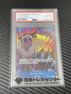 PSA10 フーズ・フー SR ワンピースカード - メルカリ