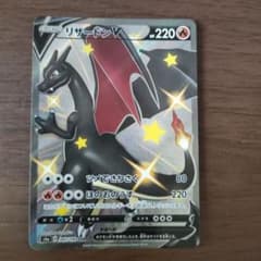 リザードンV ポケモンカード 220HP SSR | Mercari
