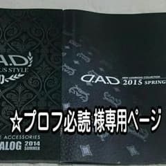 非売品ＤＡＤ2015カタログ２冊のサムネイル
