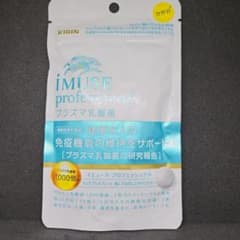 キリン iMUSE professionalプラズマ乳酸菌 1袋のサムネイル