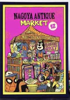 ★NAGOYA ANTIQUE MARKET x TMpaint ポスターB2 ☆NAGOYA ANTIQUE MARKET x TMpaint ポスターB2 - メルカリ