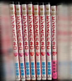 ピンクとハバネロ 1~8巻のサムネイル