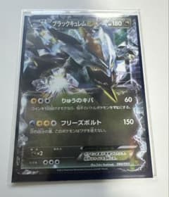 ポケモンカード ブラックキュレムEX 084/093のサムネイル