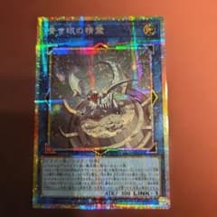 遊戯王OCG 蒼き眼の精霊のサムネイル
