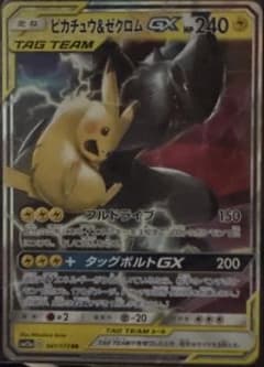 ポケモンカードのサムネイル