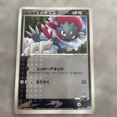 ロータのマニューラ PROMO PCG-Pプロモカード 089/PCG-P - メルカリ