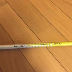 タイトリストシャフトのサムネイル