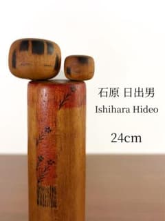 石原 日出男 Hideo 創作 こけし kokeshi 人形 レトロ 可愛い - メルカリ