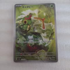 キャタピー AR SV2a ポケモンカード151 172/165 - メルカリ