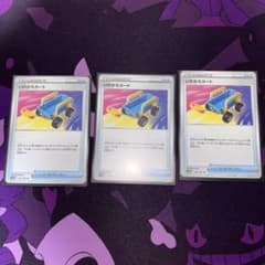 ポケモンカード　いれかえカート　3枚のサムネイル