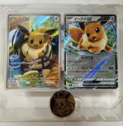 ポケモンカードゲーム スターターセットex イーブイexのサムネイル
