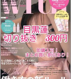 with　目黒蓮 切り抜きのサムネイル