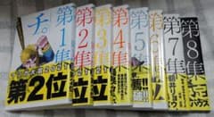 チ。―地球の運動について― 　全巻のサムネイル