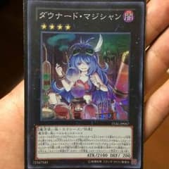 遊戯王 ダウナートマジシャンのサムネイル