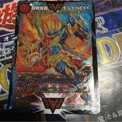 モルトnextのサムネイル