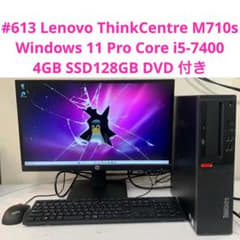 レノボ ThinkCentre M710s i5-7400 SSD128GB レノボ ThinkCentre M710s i5-7400 SSD128GB - メルカリ