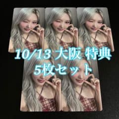 IVE ガウル secret 会場 特典 大阪 10/13 5枚 トレカ - メルカリ