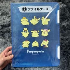 ポムポムプリン 30周年 ファイルケースのサムネイル
