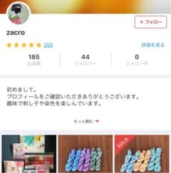 zacro 様 専用のサムネイル