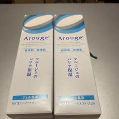 アルージェのサムネイル